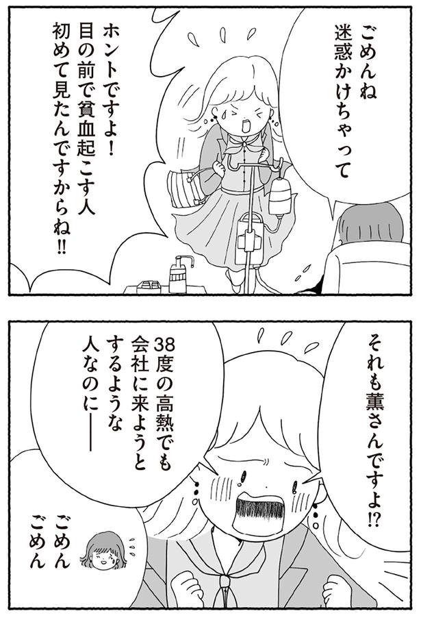 ごめんね迷惑かけちゃって