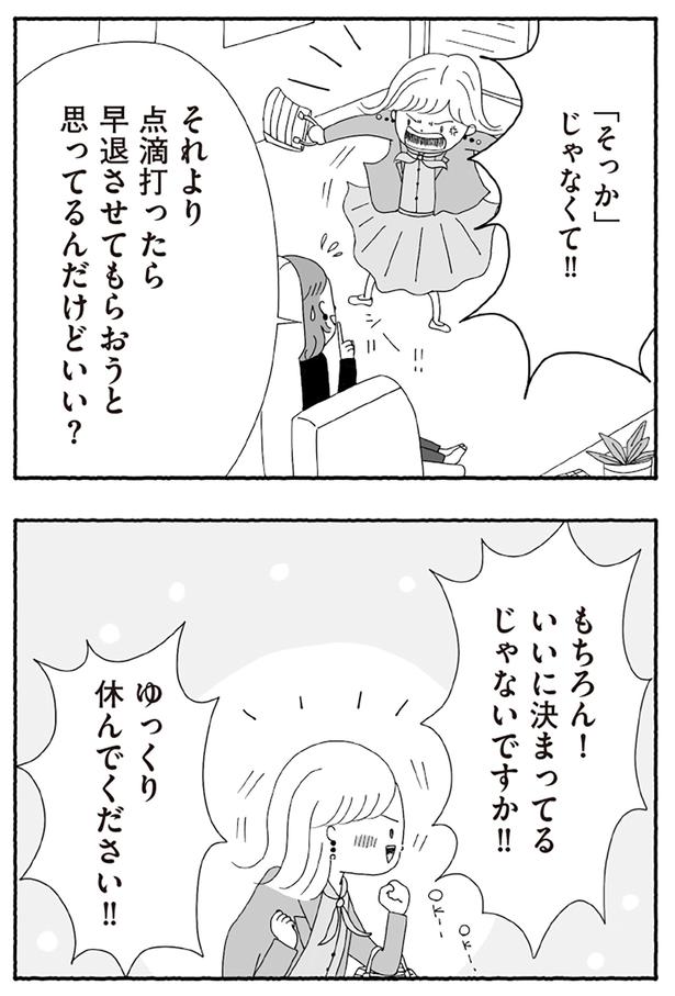 ゆっくり休んでください!!