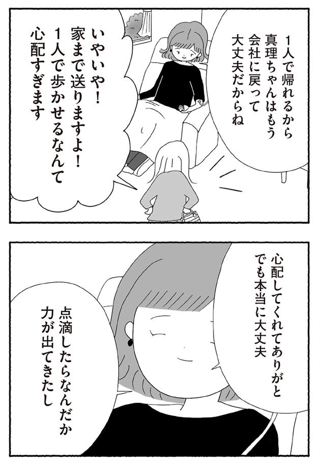 心配すぎます