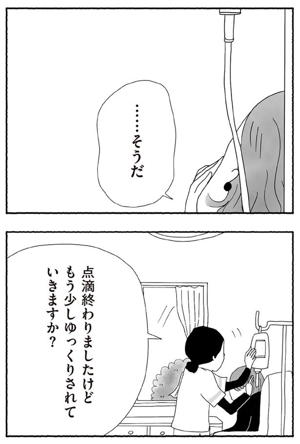 もう少しゆっくりされていきますか？