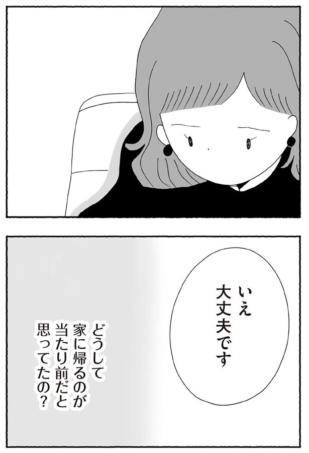 大丈夫です