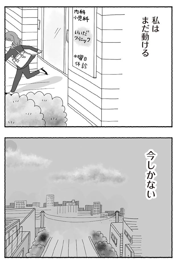 今しかない