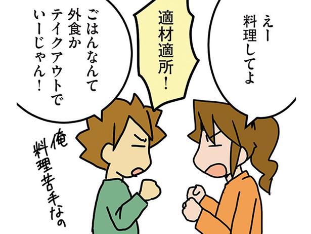 適材適所！