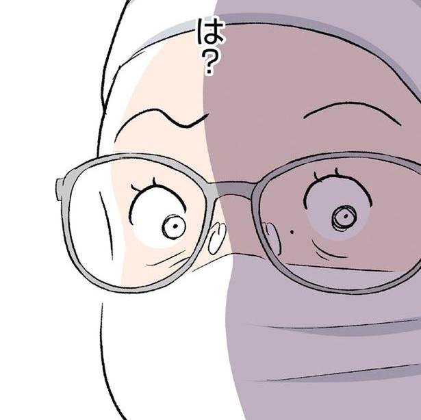 は？