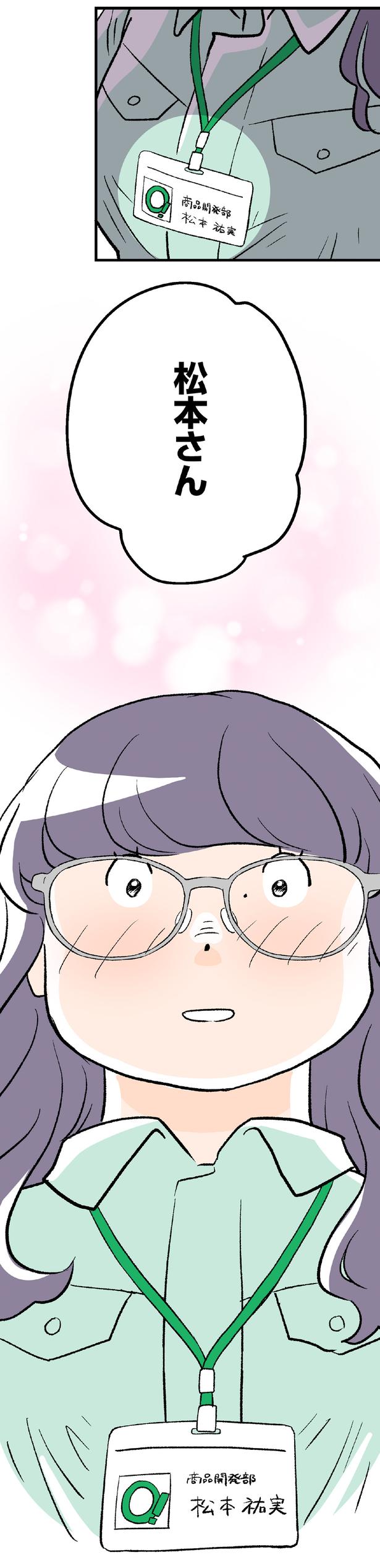 名前を呼ばれて （C）ウラモトユウコ、朱野帰子／KADOKAWA