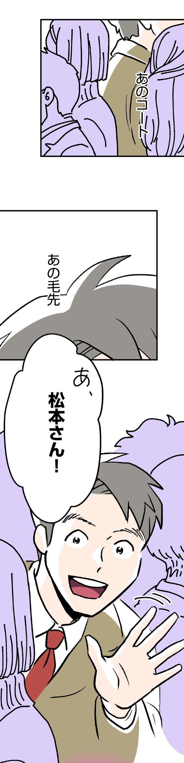 あの毛先 （C）ウラモトユウコ、朱野帰子／KADOKAWA