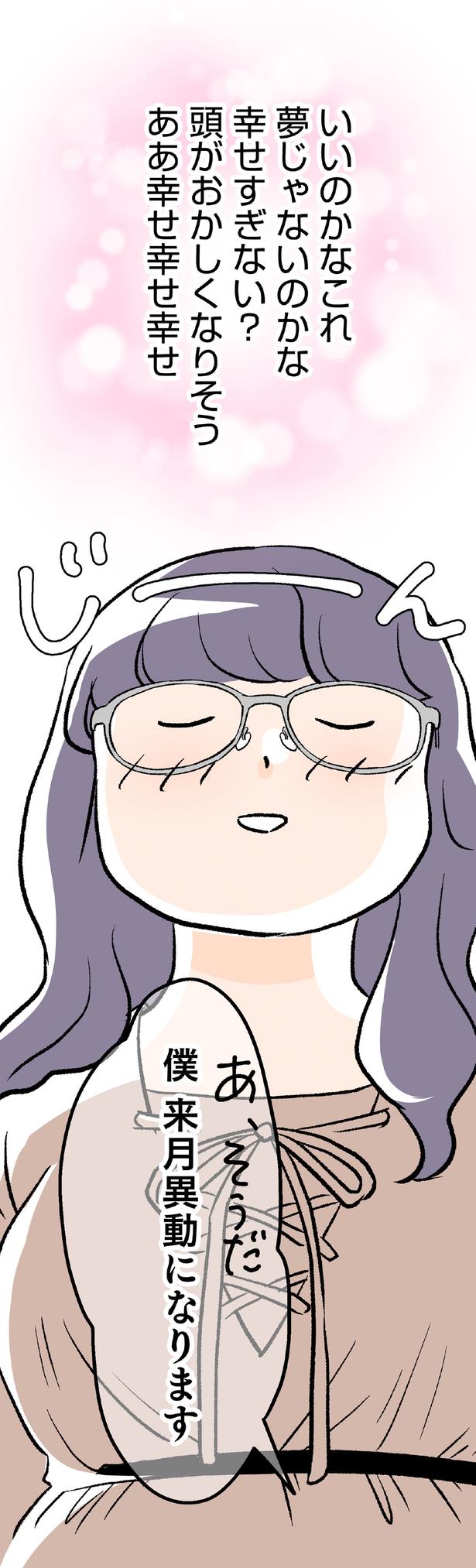 頭がおかしくなりそう （C）ウラモトユウコ、朱野帰子／KADOKAWA