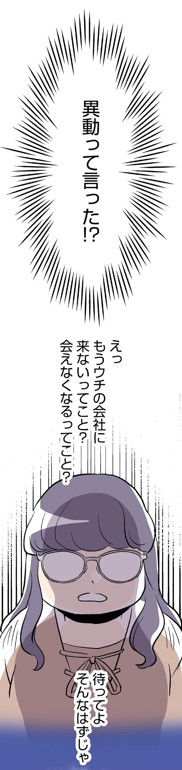 そんなはずじゃ