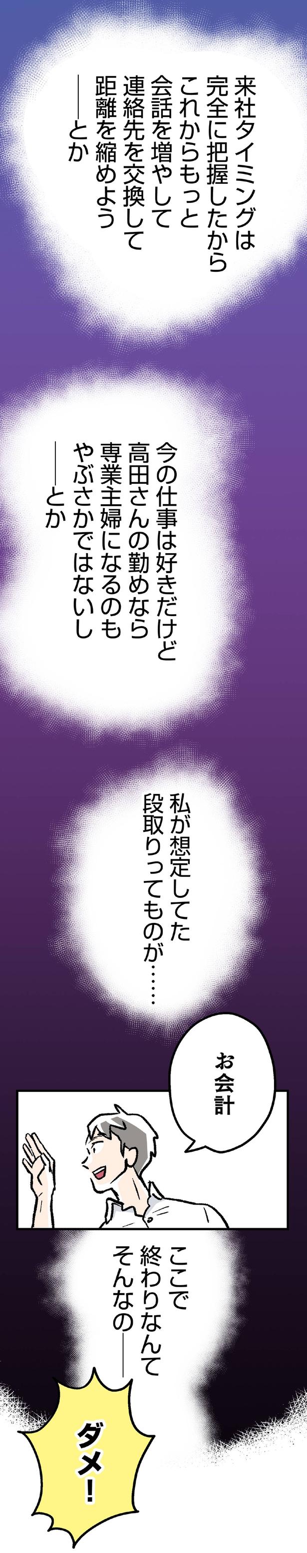 ダメ！