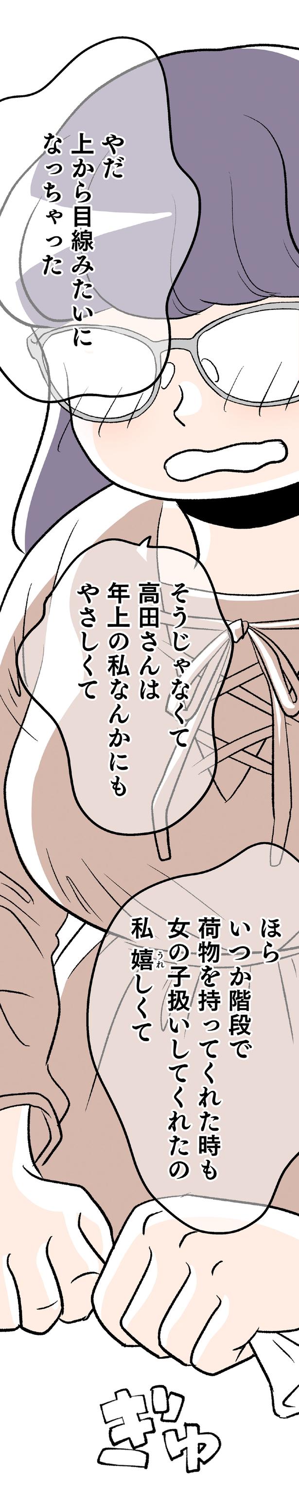 女の子扱いしてくれたの