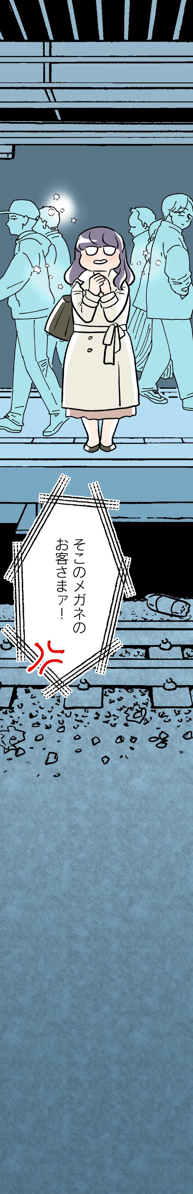 お客さまァ！