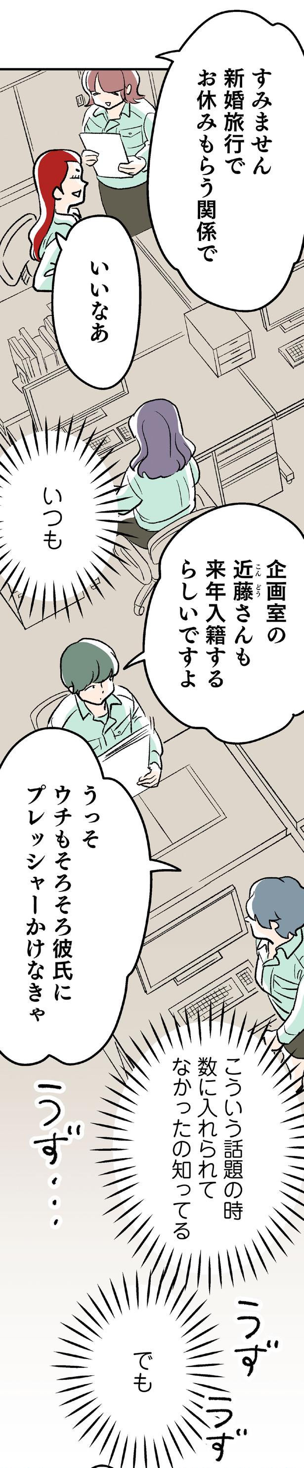 うずうず…