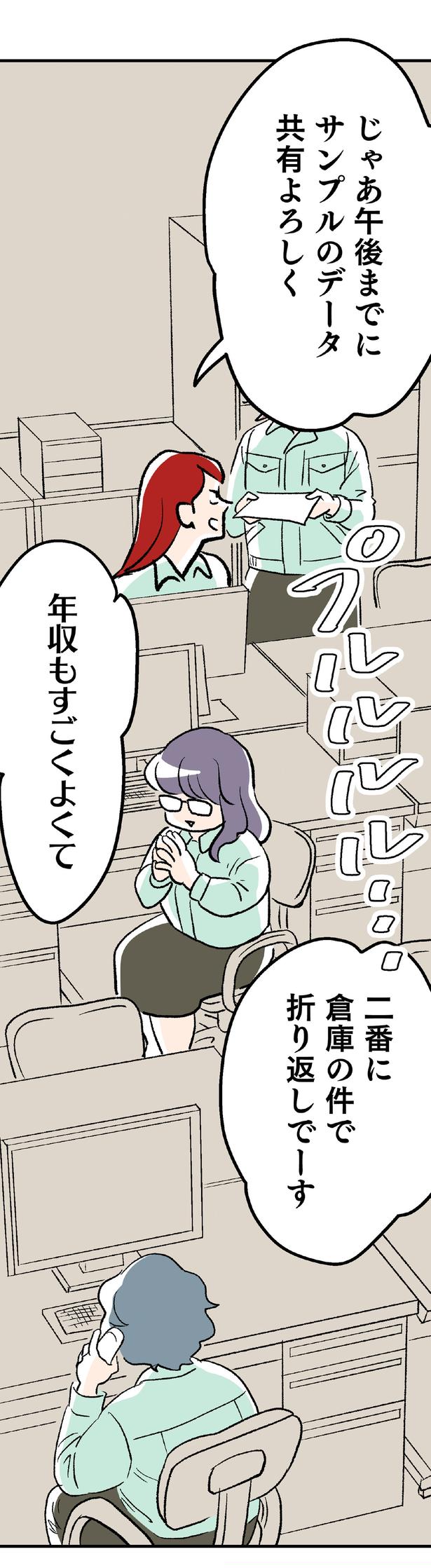 折り返しでーす