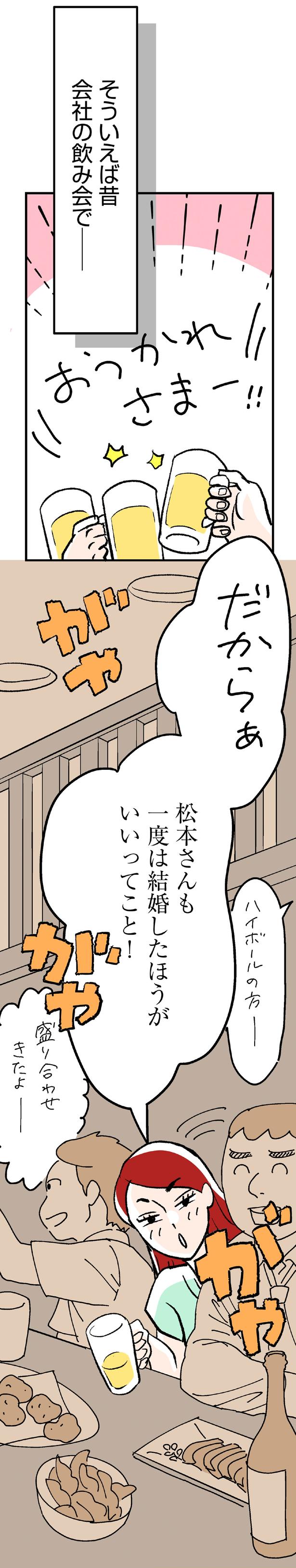 だからぁ