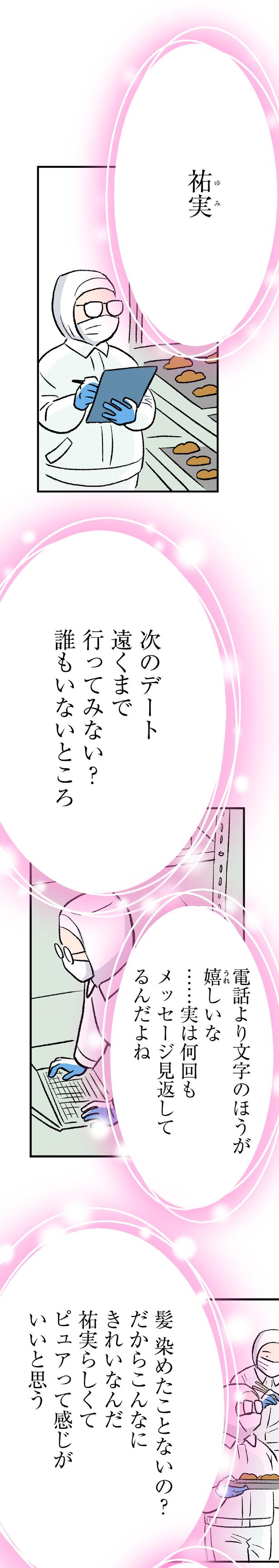 文字のほうが嬉しいな