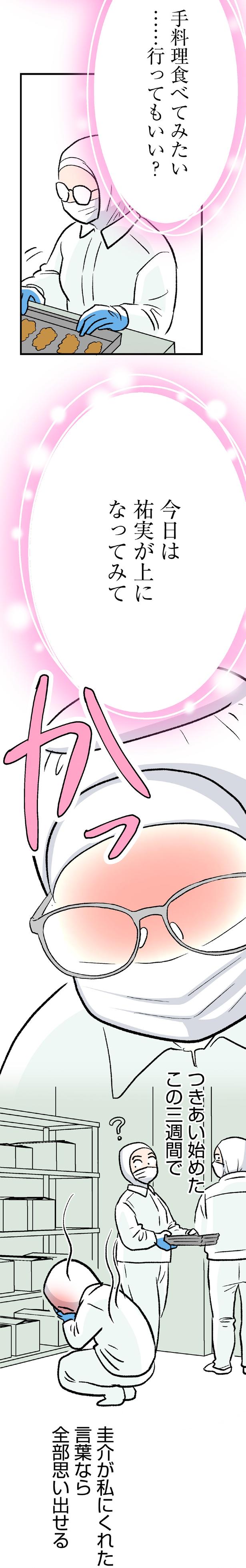 …行ってもいい？