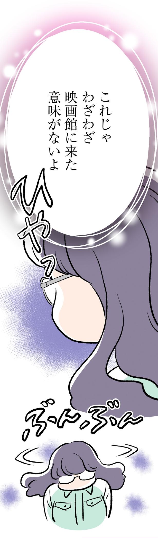 ひやっ