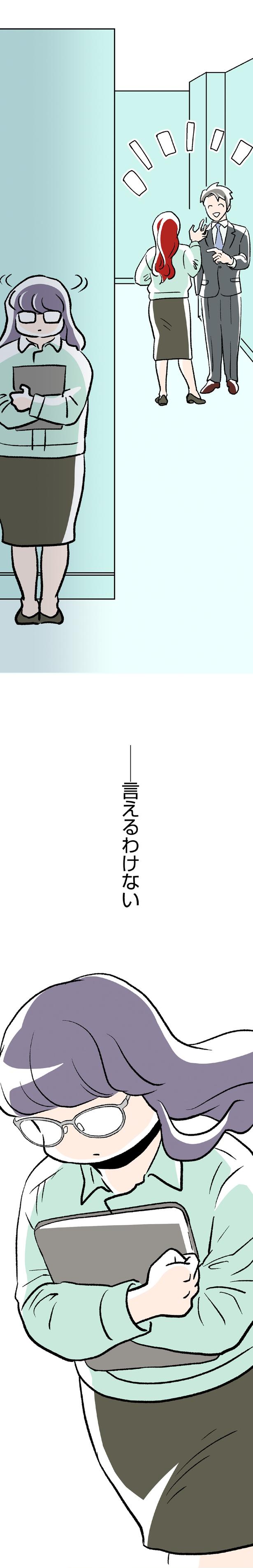 言えるわけない