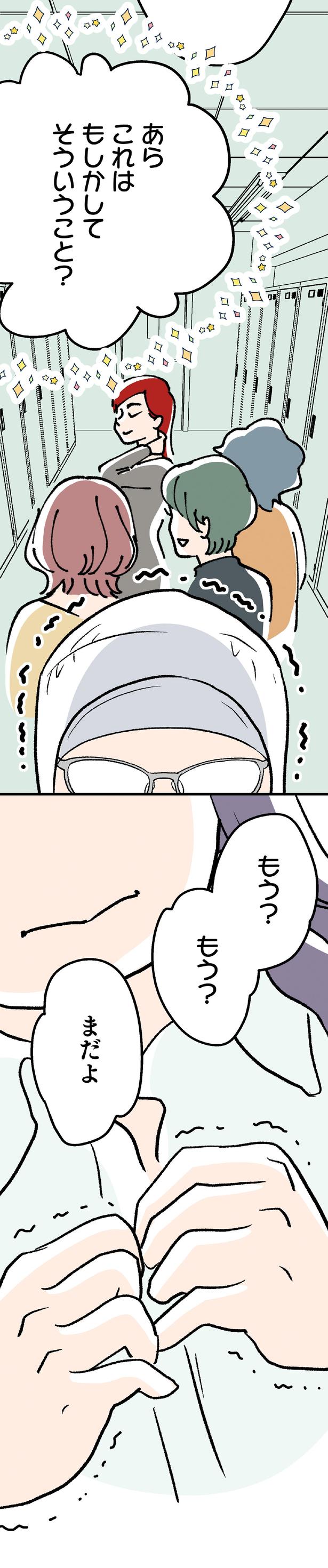 もう？もう？