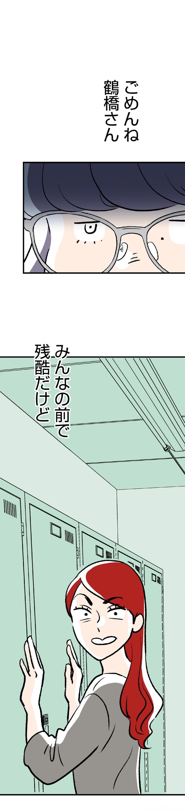 ごめんね