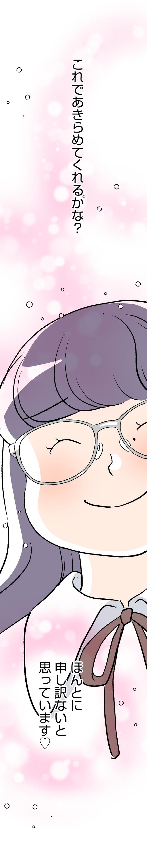 申し訳ないと思っています