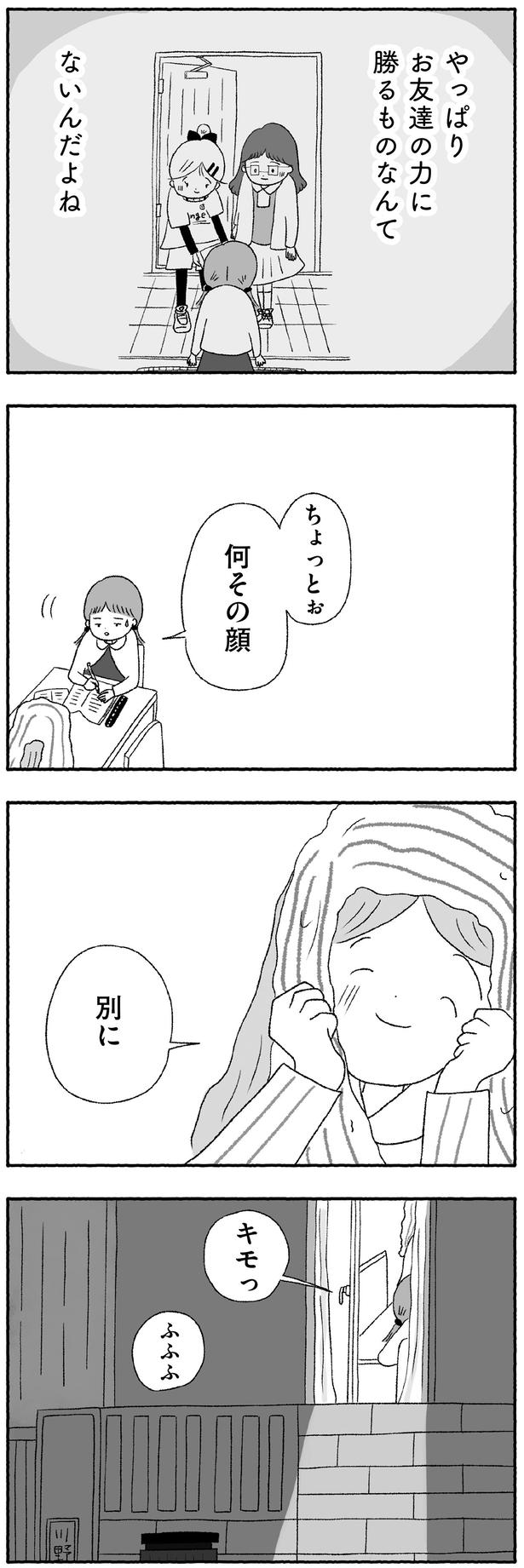 何その顔