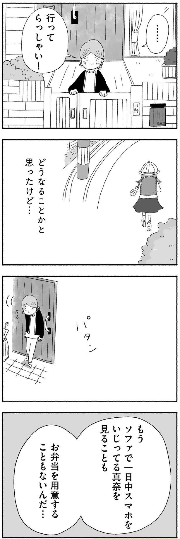 どうなることかと思ったけど…