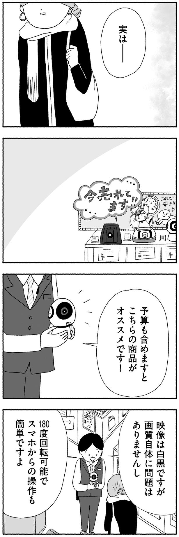こちらの商品がオススメです！