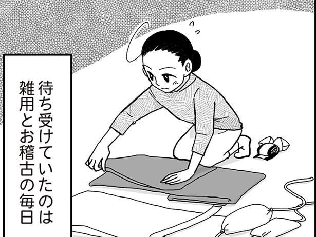 雑用とお稽古の毎日 （C）松原 彩／KADOKAWA