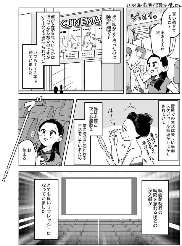 映画館特有の時間を忘れるほどの没入感