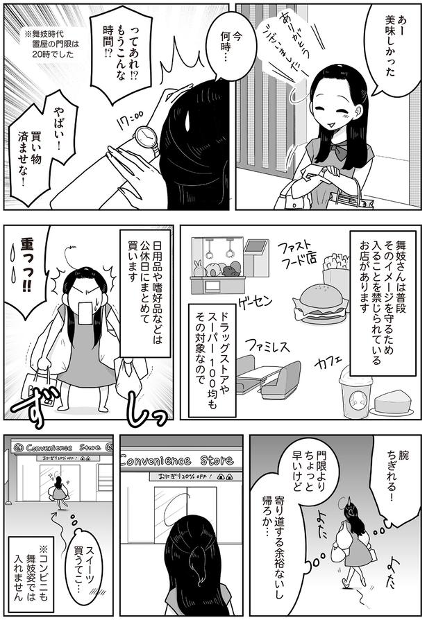 スイーツ買うてこ…