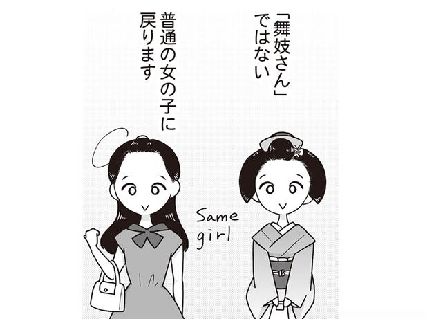 舞妓が「普通の女の子」として過ごす休日は…