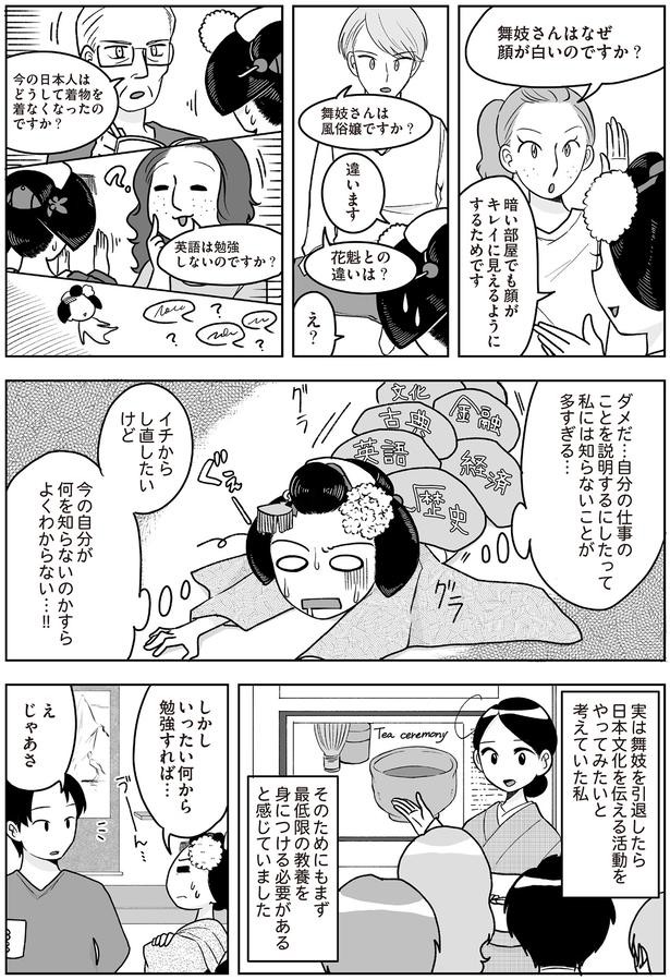 いったい何から勉強すれば… （C）松原 彩／KADOKAWA