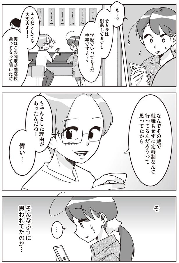 理由があったんだねー