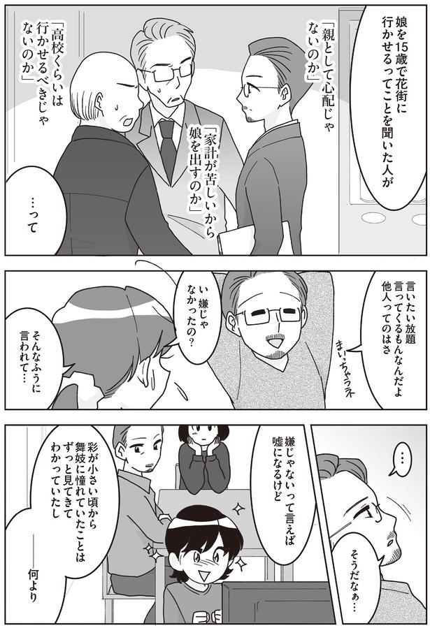 嫌じゃないって言えば嘘になるけど