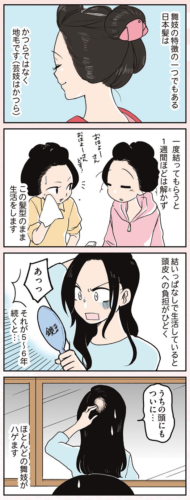 かつらではなく地毛です