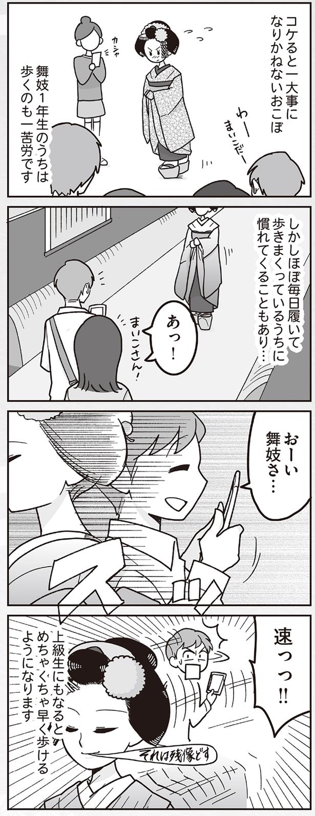 慣れてくることもあり…