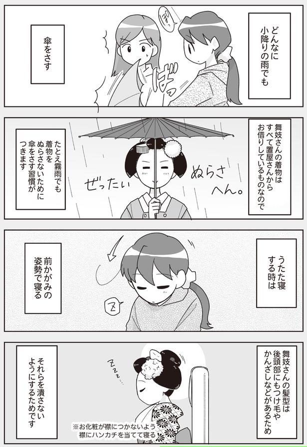 どんなに小降りの雨でも