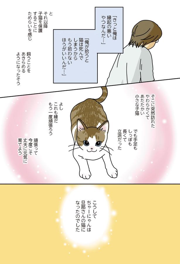もう一度頑張ろう （C）ねこゆうこ／KADOKAWA