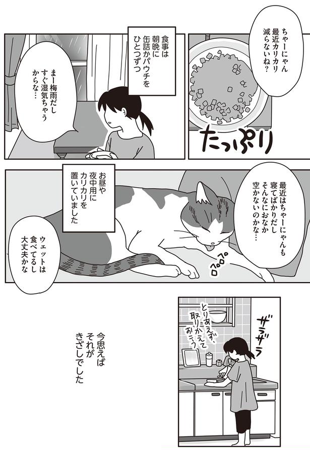 今思えば　それがきざしでした （C）ねこゆうこ／KADOKAWA