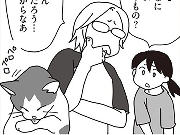 歳だからなあ （C）ねこゆうこ／KADOKAWA