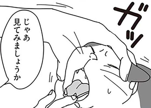 じゃあ見てみましょうか （C）ねこゆうこ／KADOKAWA