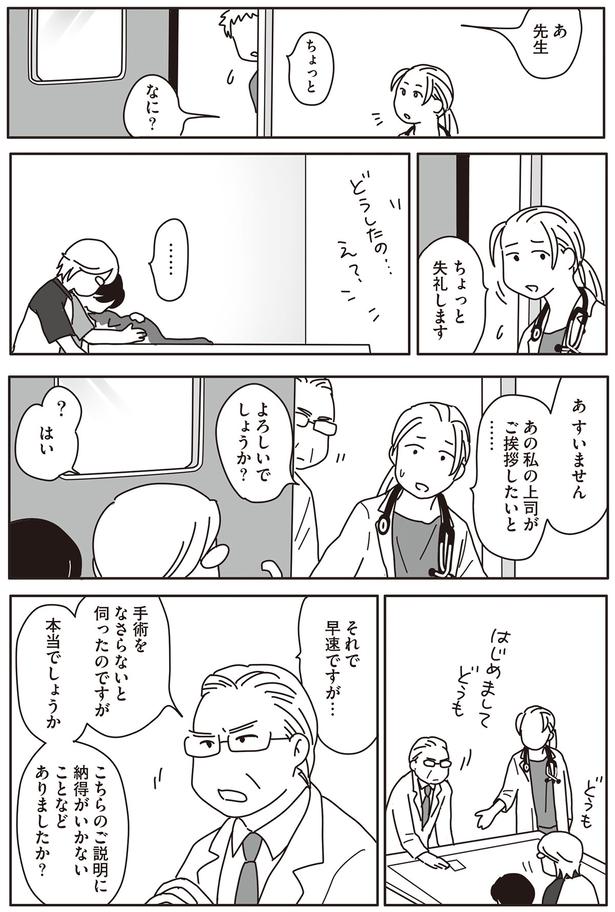 こちらのご説明に納得がいかないことなどありましたか？ （C）ねこゆうこ／KADOKAWA