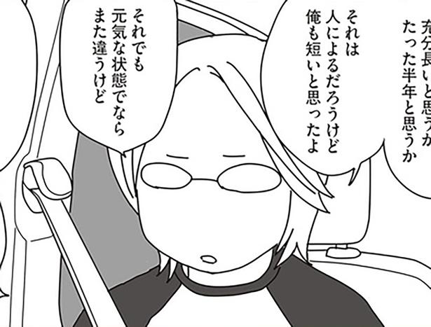 短いと思った （C）ねこゆうこ／KADOKAWA