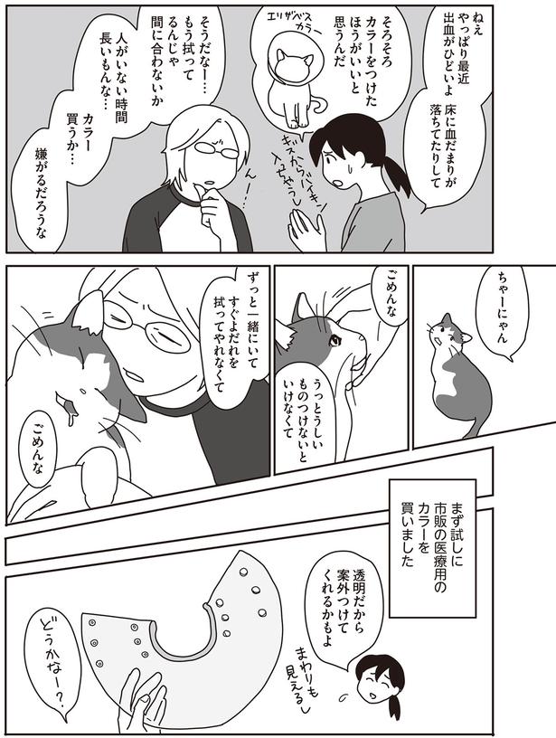 ずっと一緒にいて　すぐよだれを拭ってやれなくてごめんな （C）ねこゆうこ／KADOKAWA