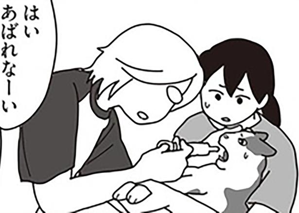 朝5時からの看病とよだれ対策 （C）ねこゆうこ／KADOKAWA