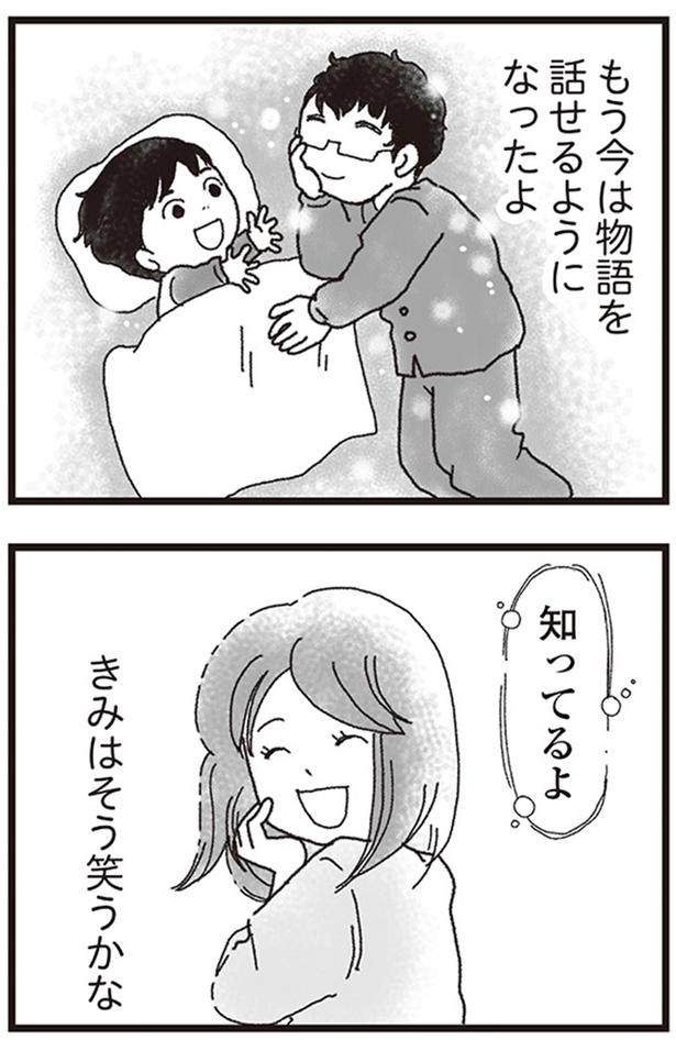 きみはそう笑うかな （C）りゅーちゃんねる、きむらかずよ／KADOKAWA