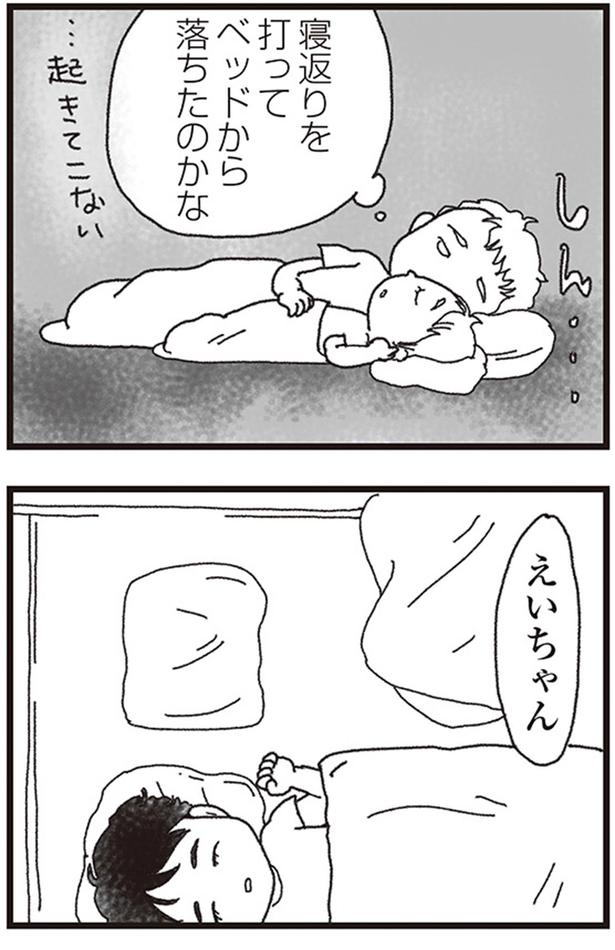 寝返りを打ってベッドから落ちたのかな （C）りゅーちゃんねる、きむらかずよ／KADOKAWA