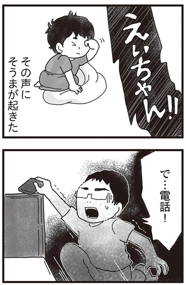 で...電話！ （C）りゅーちゃんねる、きむらかずよ／KADOKAWA