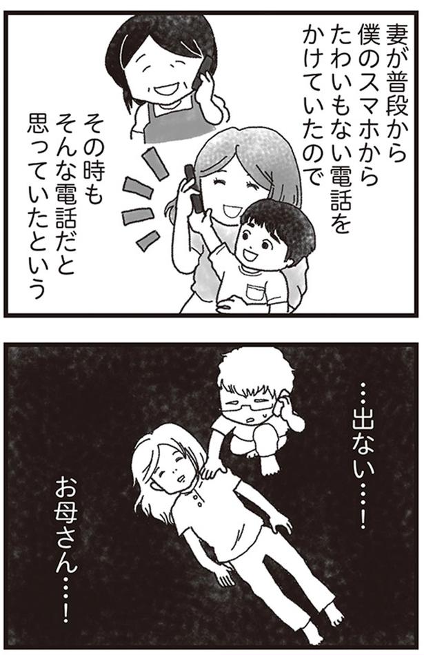 …出ない…！ （C）りゅーちゃんねる、きむらかずよ／KADOKAWA